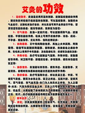 艾灸的功效