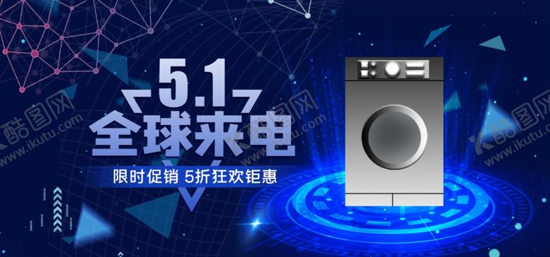 编号：75221805050956084275【酷图网】源文件下载-洗衣机