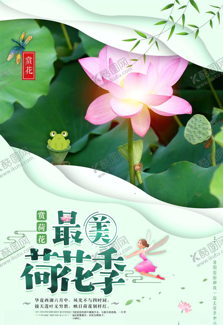 编号：86300005130159211781【酷图网】源文件下载-剪纸风格海报