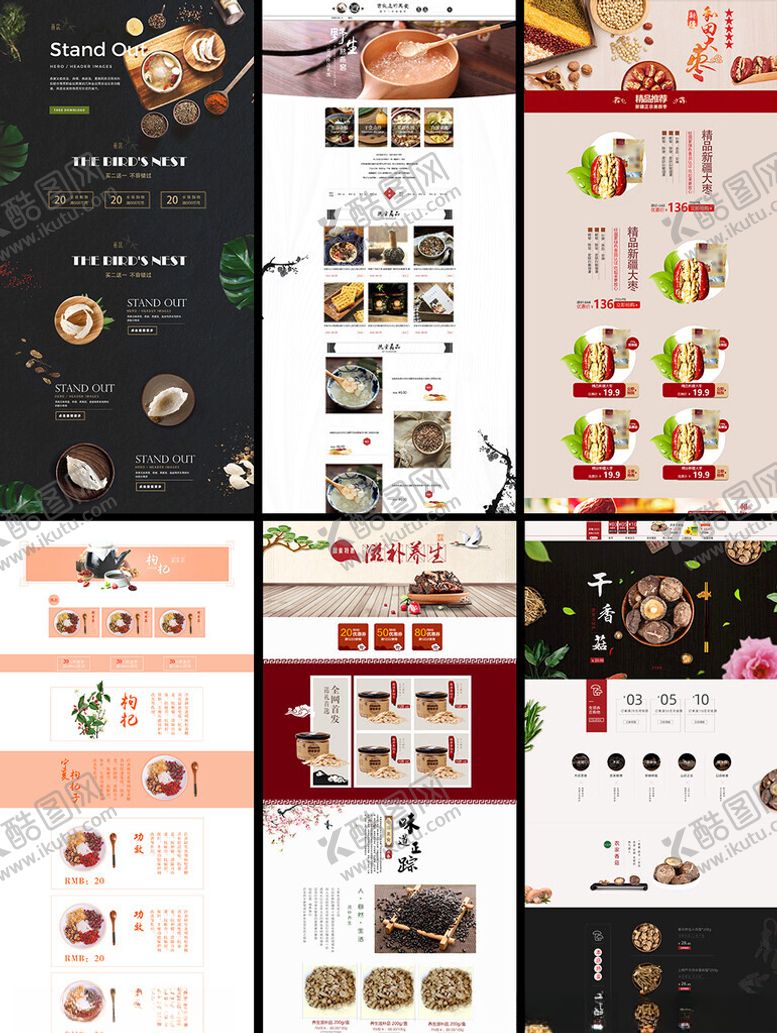 编号：49887009211838077673【酷图网】源文件下载-滋补干货首页