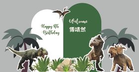 森系恐龙生日派对