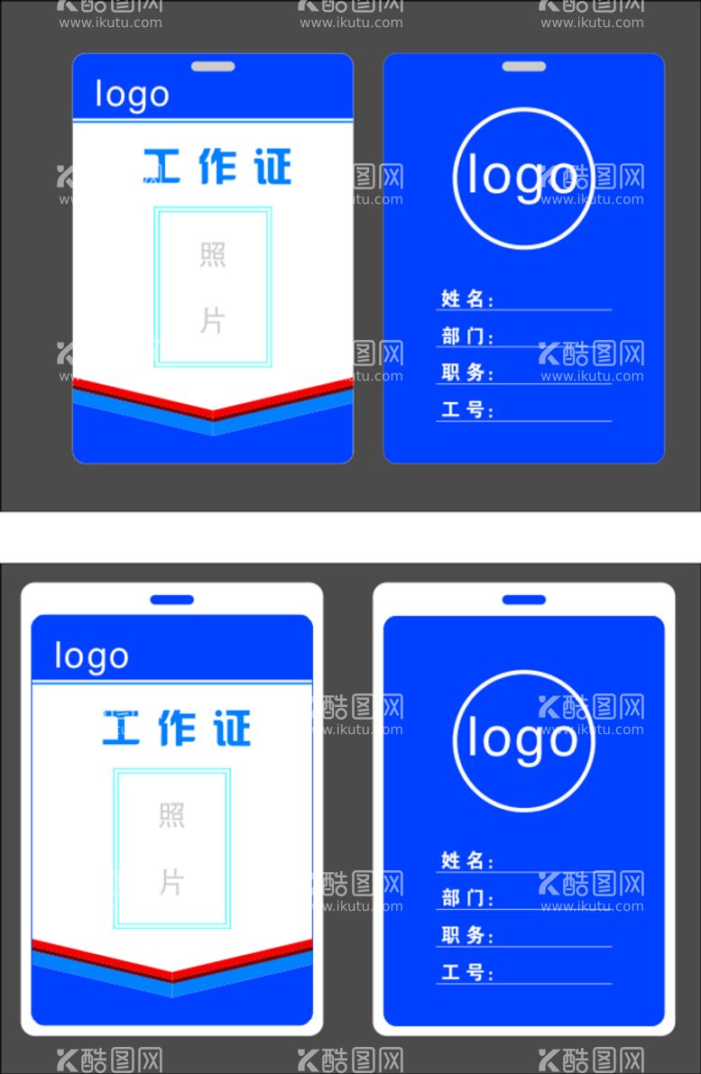 编号：98460210110228407895【酷图网】源文件下载-蓝色系工牌工作证