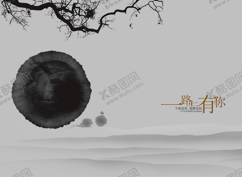 编号：41602809211859009604【酷图网】源文件下载-水墨海报