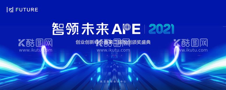 编号：96647911250908409769【酷图网】源文件下载-峰会论坛会议科技发布会主形象