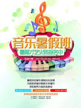 音乐