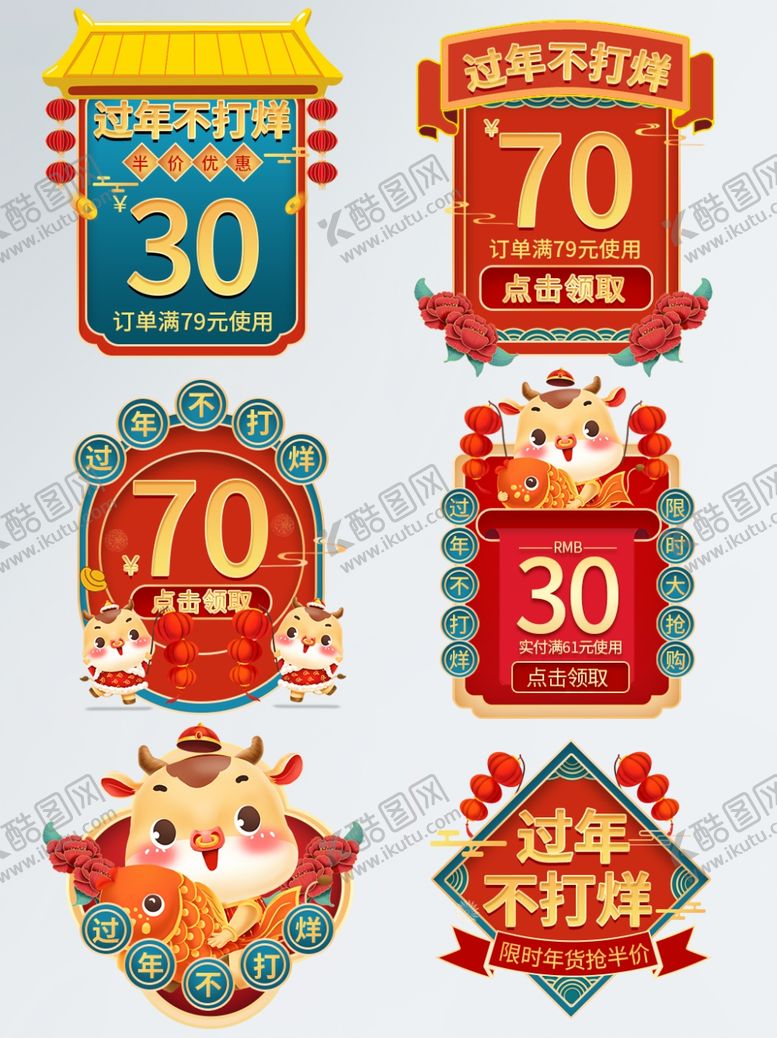 编号：91926303312052063375【酷图网】源文件下载-春节海报
