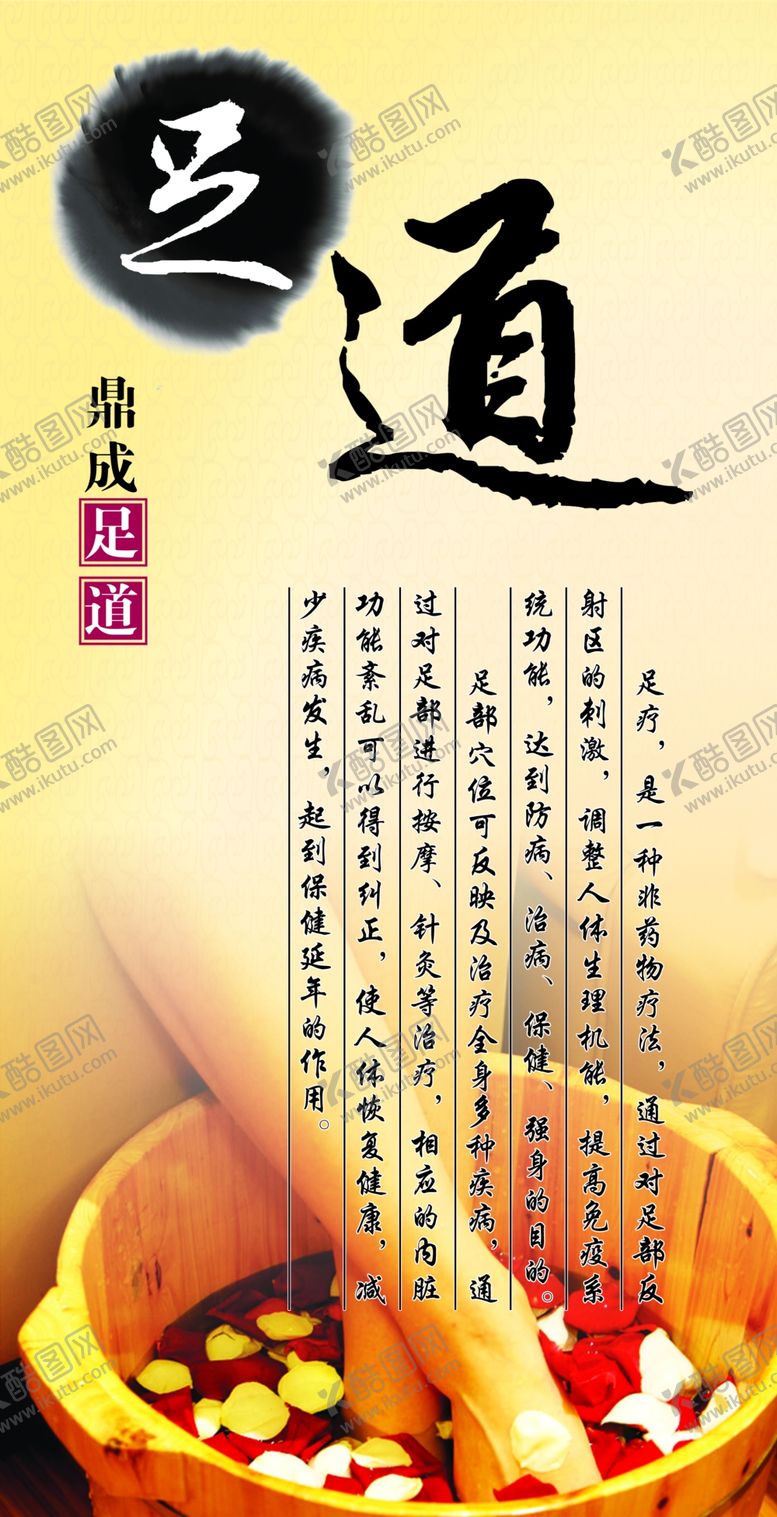 编号：53254105101501029707【酷图网】源文件下载-养生健康海报
