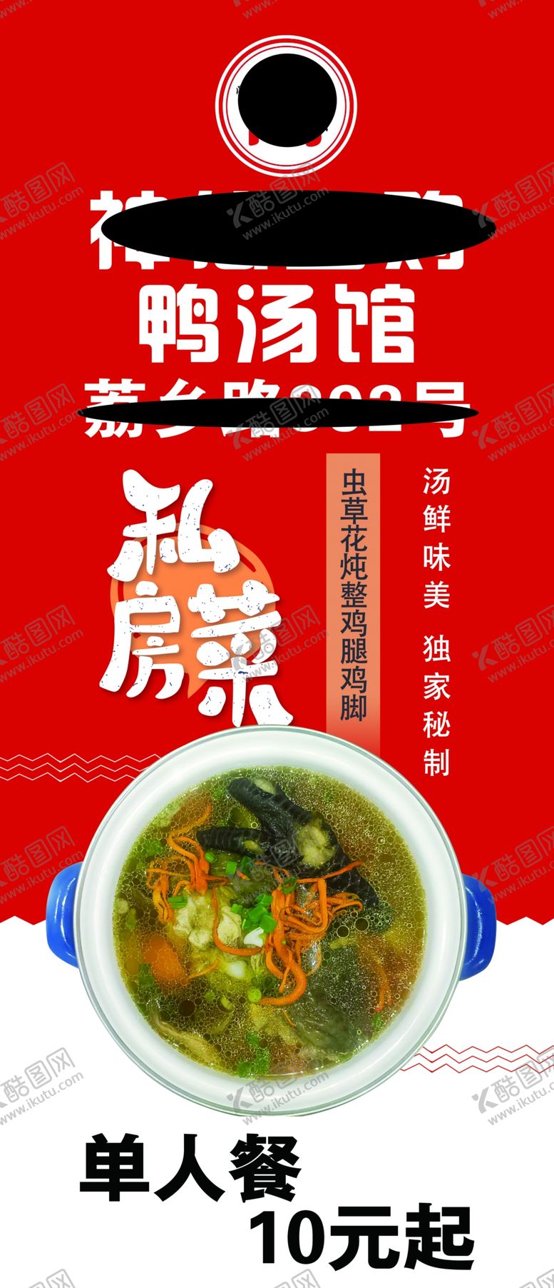 编号：53673001270719294533【酷图网】源文件下载-私房菜