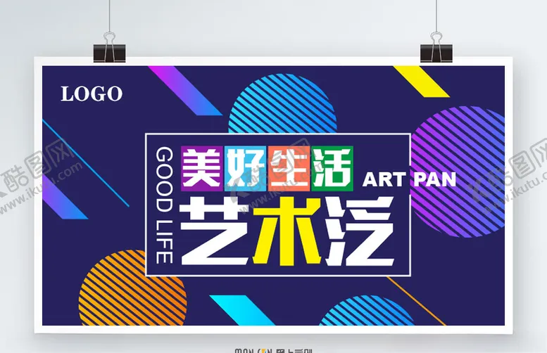 编号：40707204192042587430【酷图网】源文件下载-美好生活