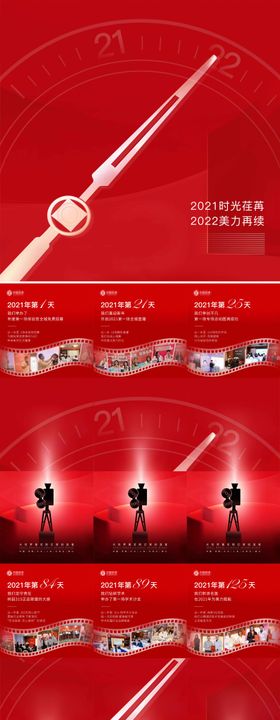 医美九宫格长图海报