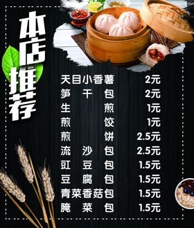 本店推荐