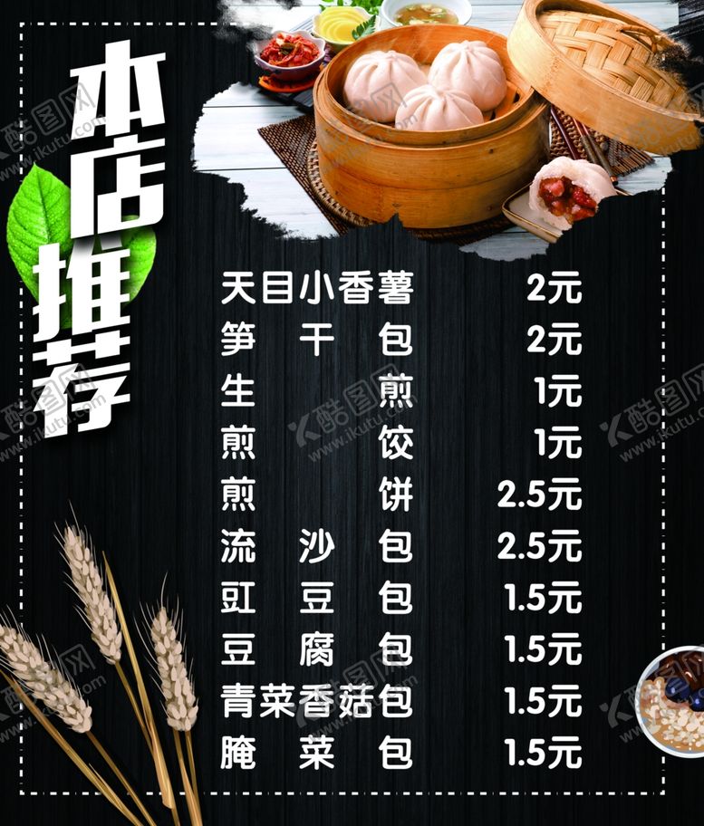 编号：97314510031900139524【酷图网】源文件下载-本店推荐