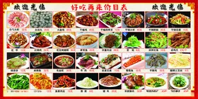 饭店菜单干锅煲广告设计小炒