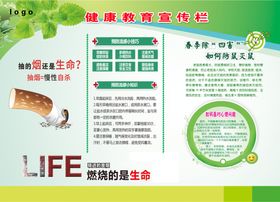 健康教育
