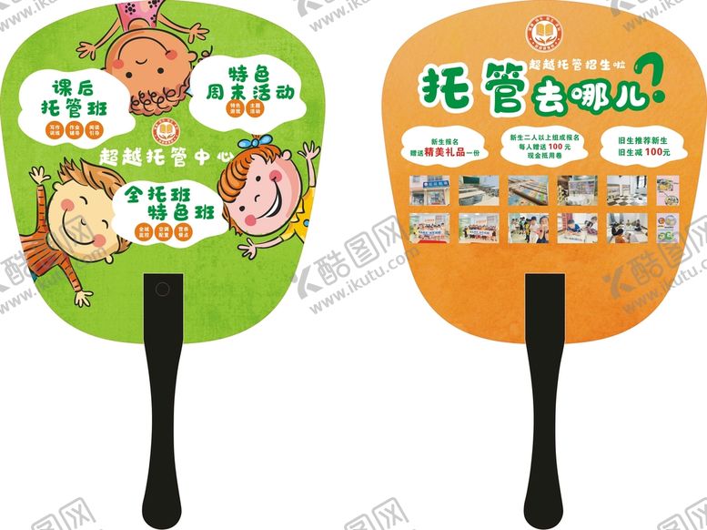 编号：46120510080611037542【酷图网】源文件下载-幼儿园扇子卡通