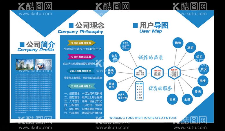 编号：78914312100940533352【酷图网】源文件下载-公司简介