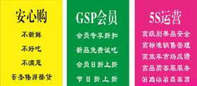 水果店展版