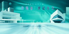 未来科技城市建筑景观