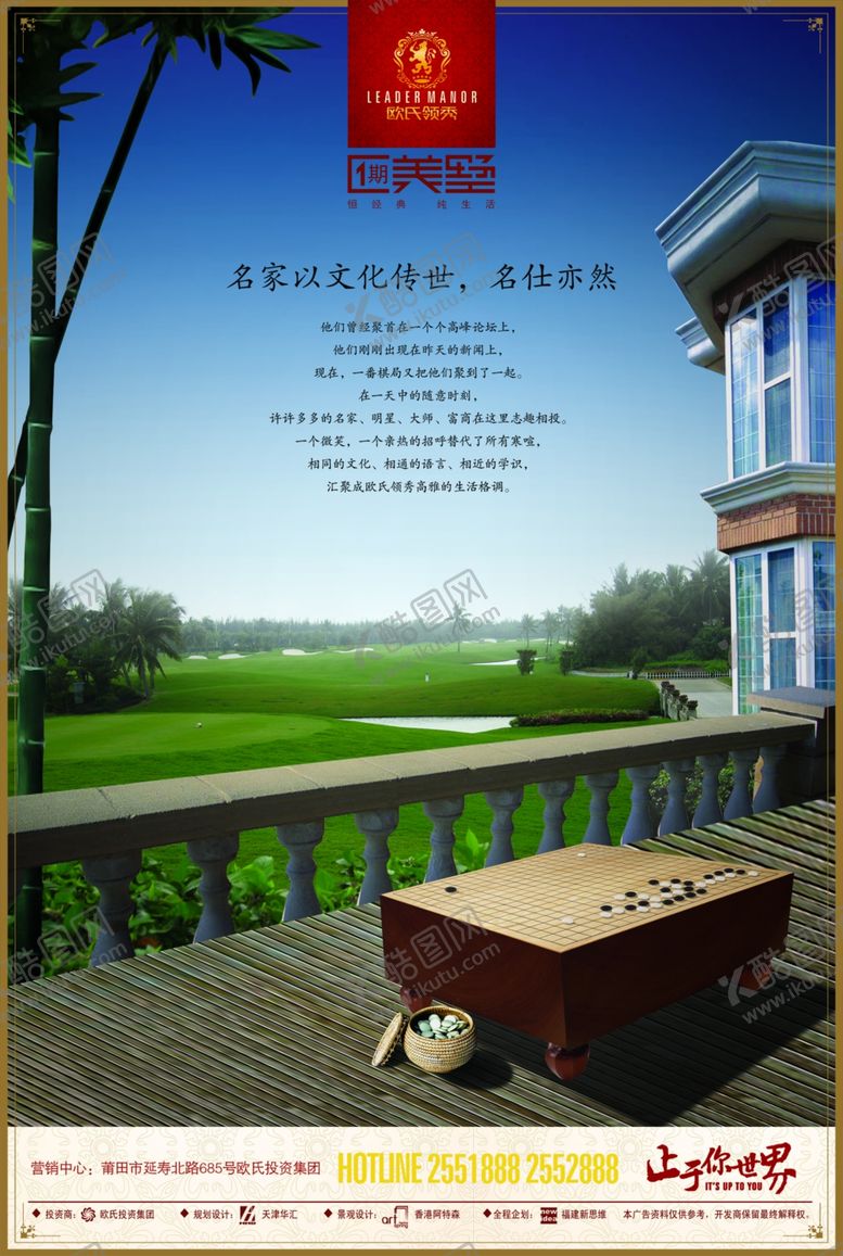 编号：90405109100047059457【酷图网】源文件下载-房地产海报