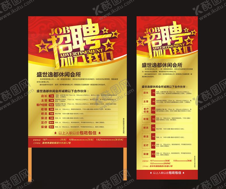 编号：78570710290048509526【酷图网】源文件下载-盛世休闲会所招牌