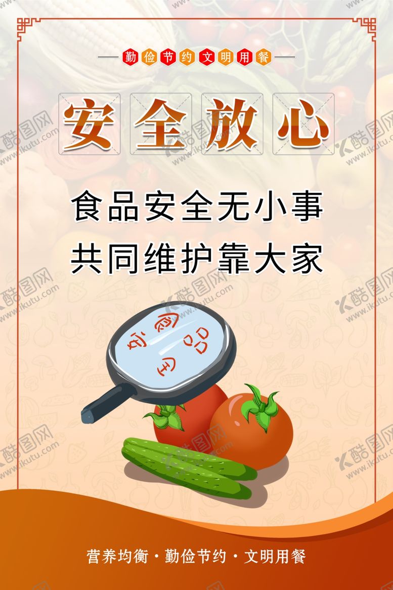 编号：87606712072211512980【酷图网】源文件下载-清新大气绿色新鲜节约粮食海报