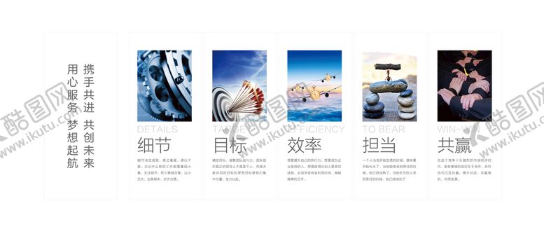 编号：25077010161418275775【酷图网】源文件下载-企业文化 标语