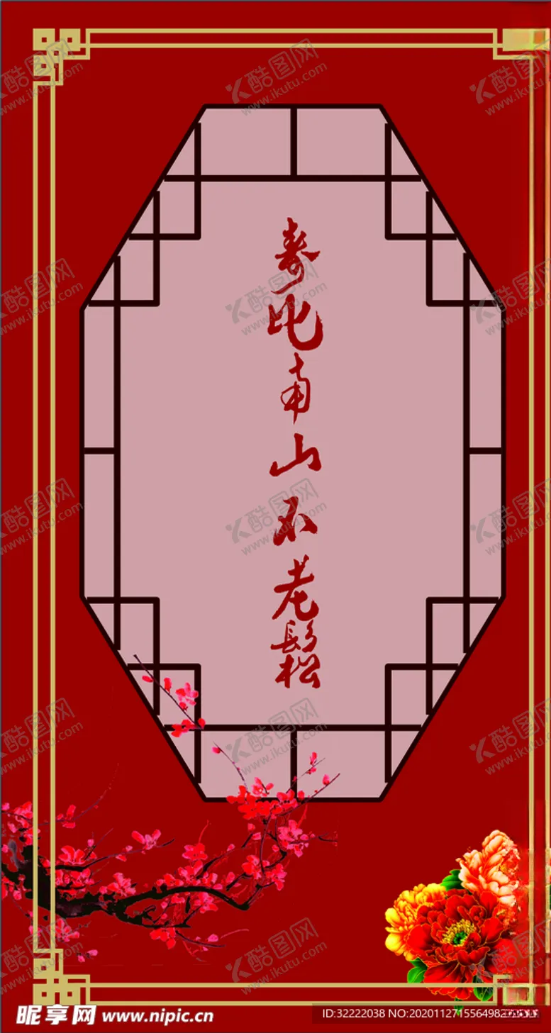编号：15282104102053553373【酷图网】源文件下载-寿宴