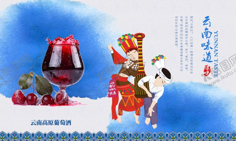 编号：58318810170942036814【酷图网】源文件下载-葡萄酒