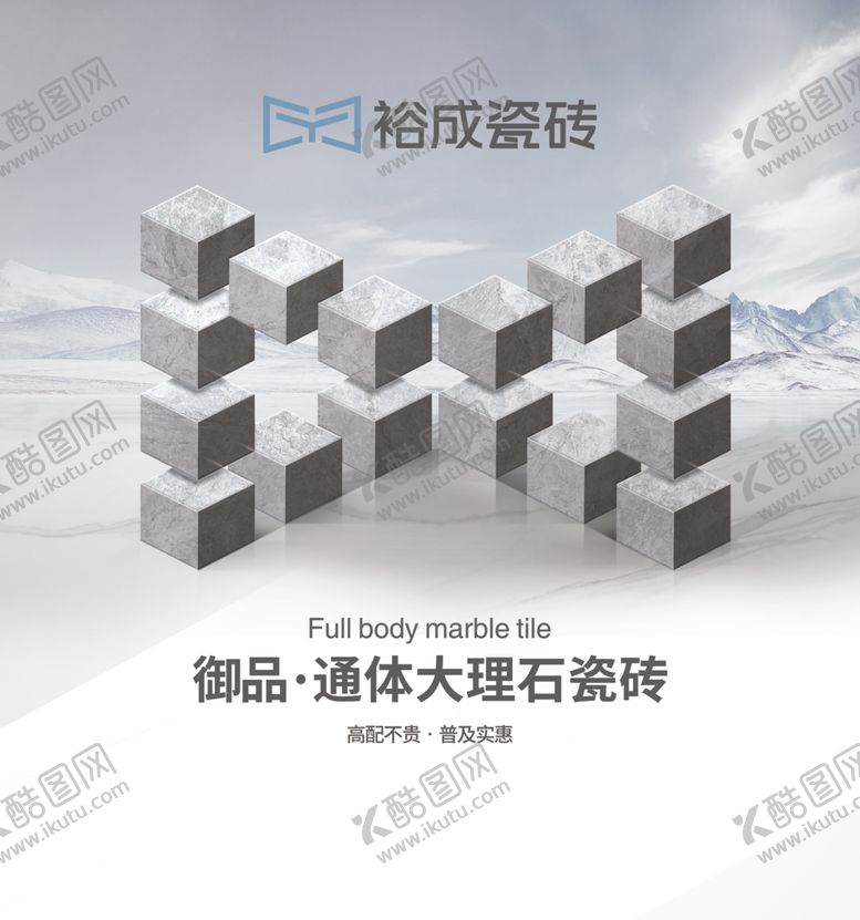 编号：44922207080347569699【酷图网】源文件下载-裕成陶瓷