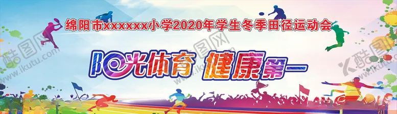 编号：77416405061735268056【酷图网】源文件下载-阳光体育背景