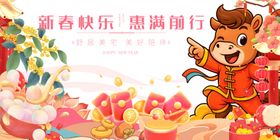 喜庆小猴贺岁欢乐迎新春