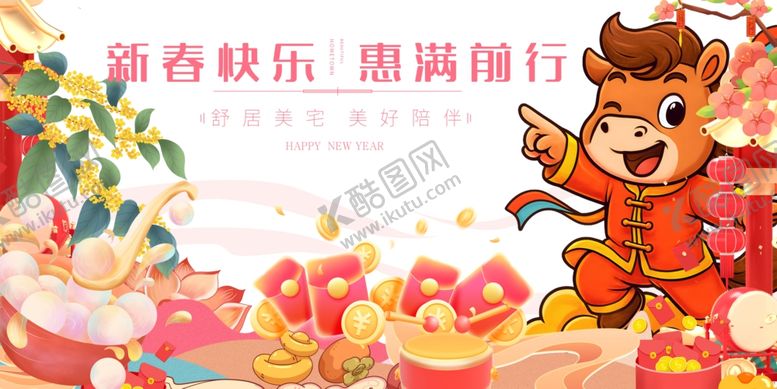 编号：16066404031757189536【酷图网】源文件下载-喜庆小猴贺岁欢乐迎新春