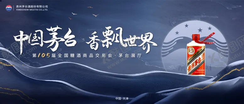 编号：32322202272040132075【酷图网】源文件下载-酒类海报