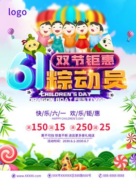 端午节海报法定假日绿色