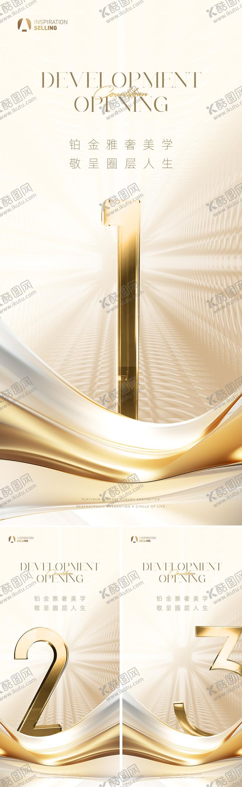 编号：59020809122232089482【酷图网】源文件下载-质感金色立体倒计时海报