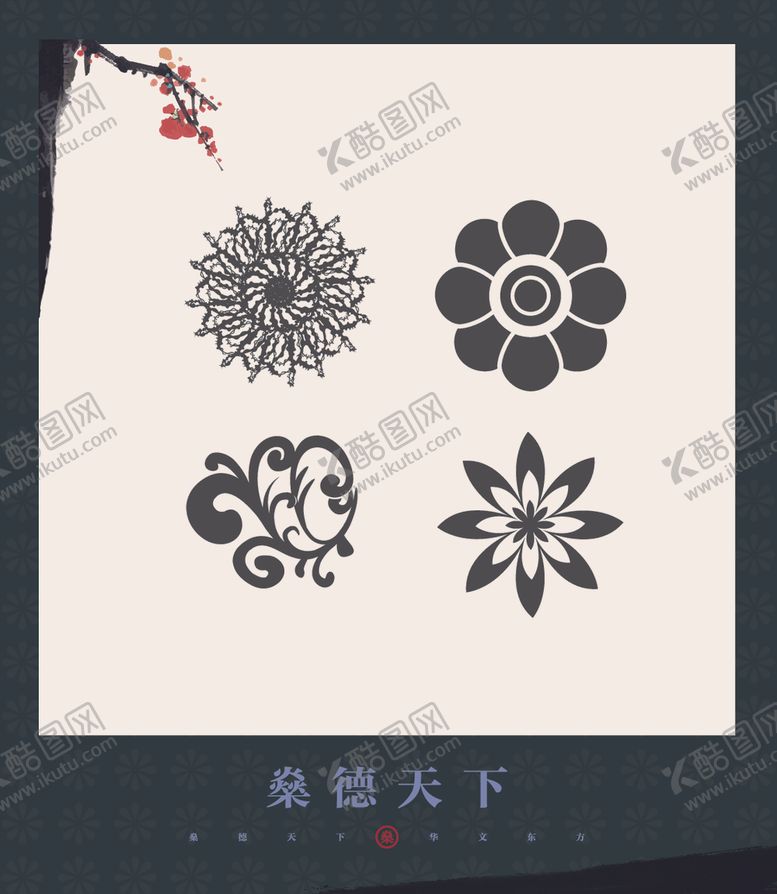 编号：11212505011546146703【酷图网】源文件下载-图案