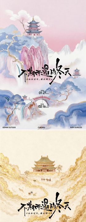 AIGC抽象山海鎏金古风云雾晕染雪山