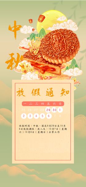 2023年中秋节素材