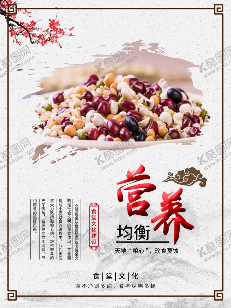 编号：86588204280458413502【酷图网】源文件下载-餐饮美食