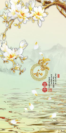 家和富贵中式莲花游鱼挂画装饰画