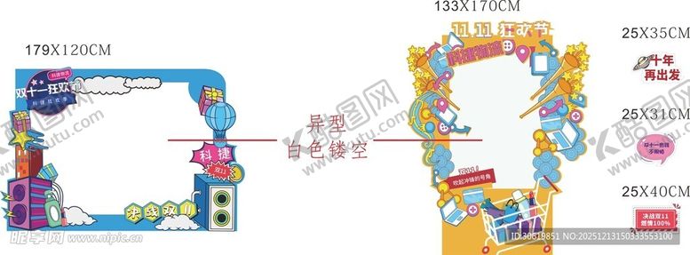 编号：55136112191515018402【酷图网】源文件下载-儿童节日装饰边框设计图