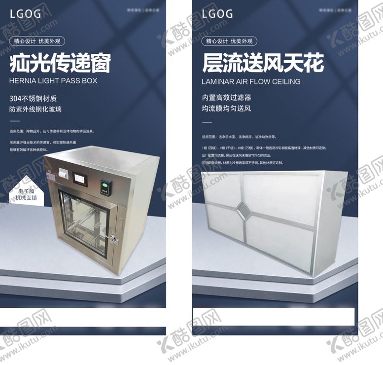编号：49365812071128054088【酷图网】源文件下载-净化设备