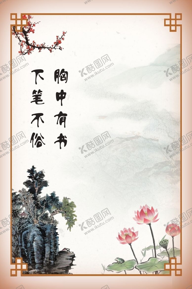 编号：79002801190310474494【酷图网】源文件下载-书法标语展板