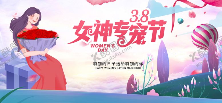 编号：74150909150034017195【酷图网】源文件下载-三八妇女节 