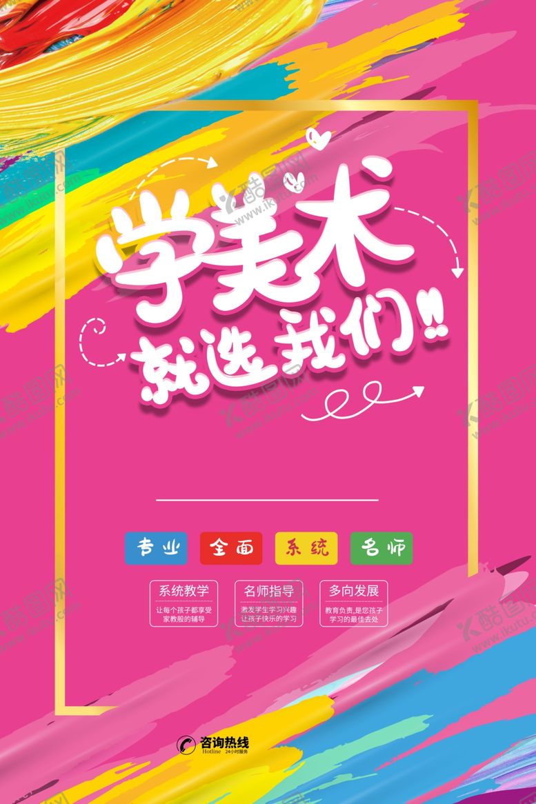 编号：89572501260850559644【酷图网】源文件下载-画画