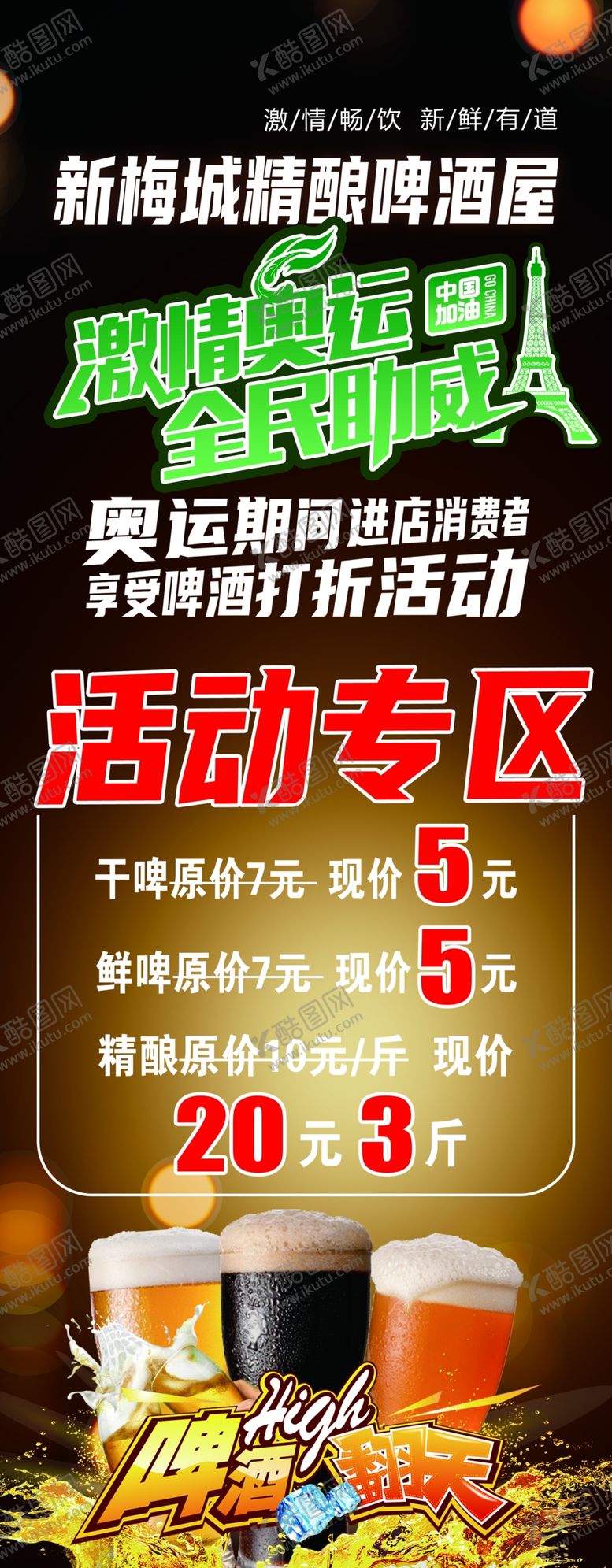编号：83837702241317596335【酷图网】源文件下载-精粮展架