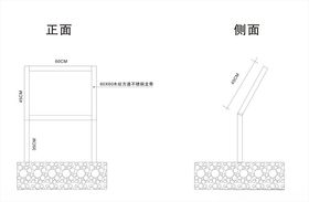 绿化告示牌