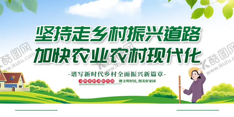 编号：71950810010015115236【酷图网】源文件下载- 现代农业  