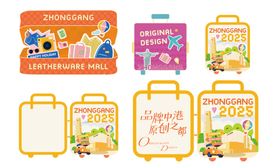 行李箱形状冰箱贴