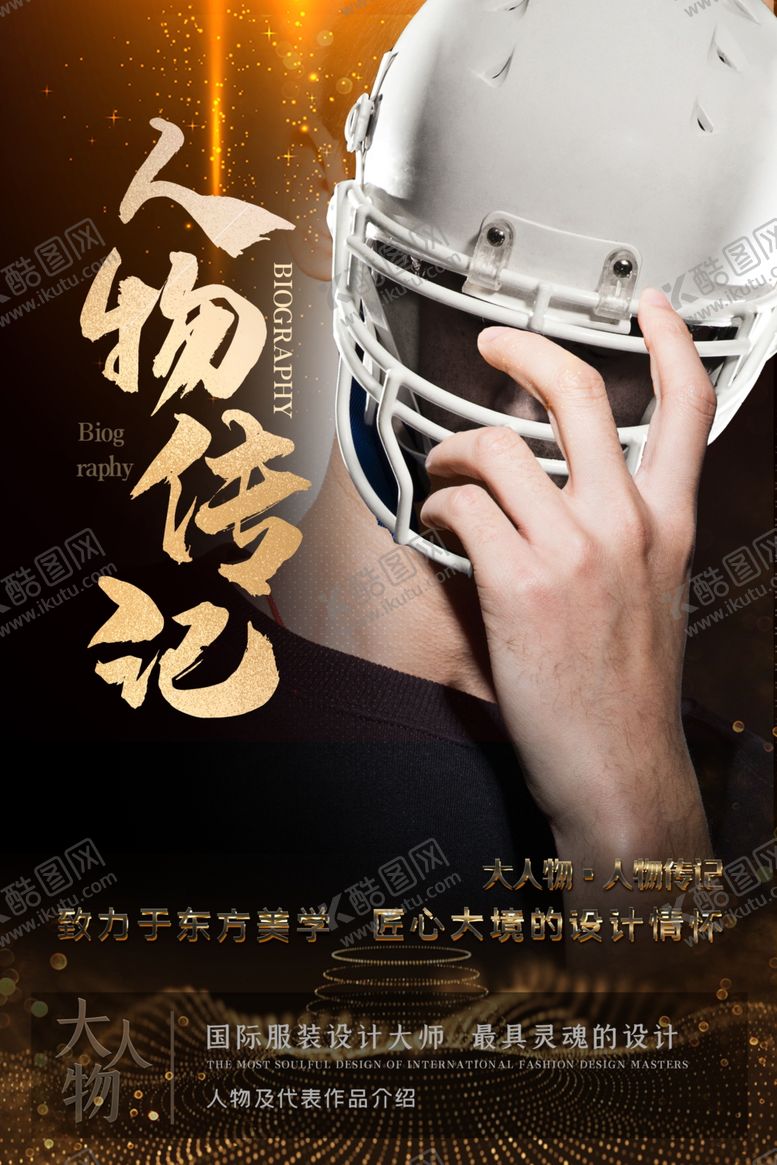 编号：34481307030354154361【酷图网】源文件下载-讲师海报金牌讲师直播培训